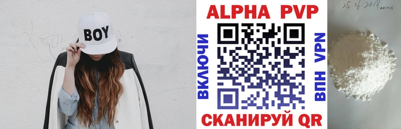 Alpha-PVP СК  Полысаево 