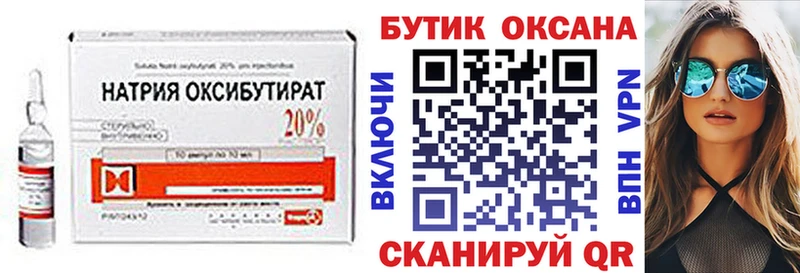 Бутират вода  Полысаево 