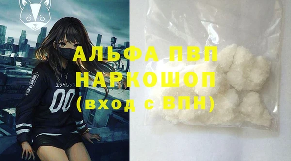 альфа пвп Балабаново