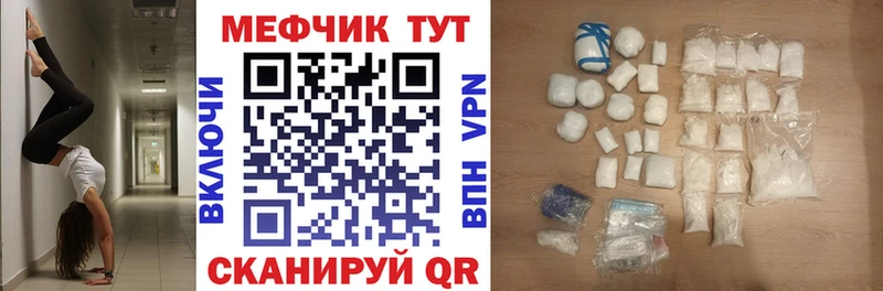 цена   Полысаево  Мефедрон мука 